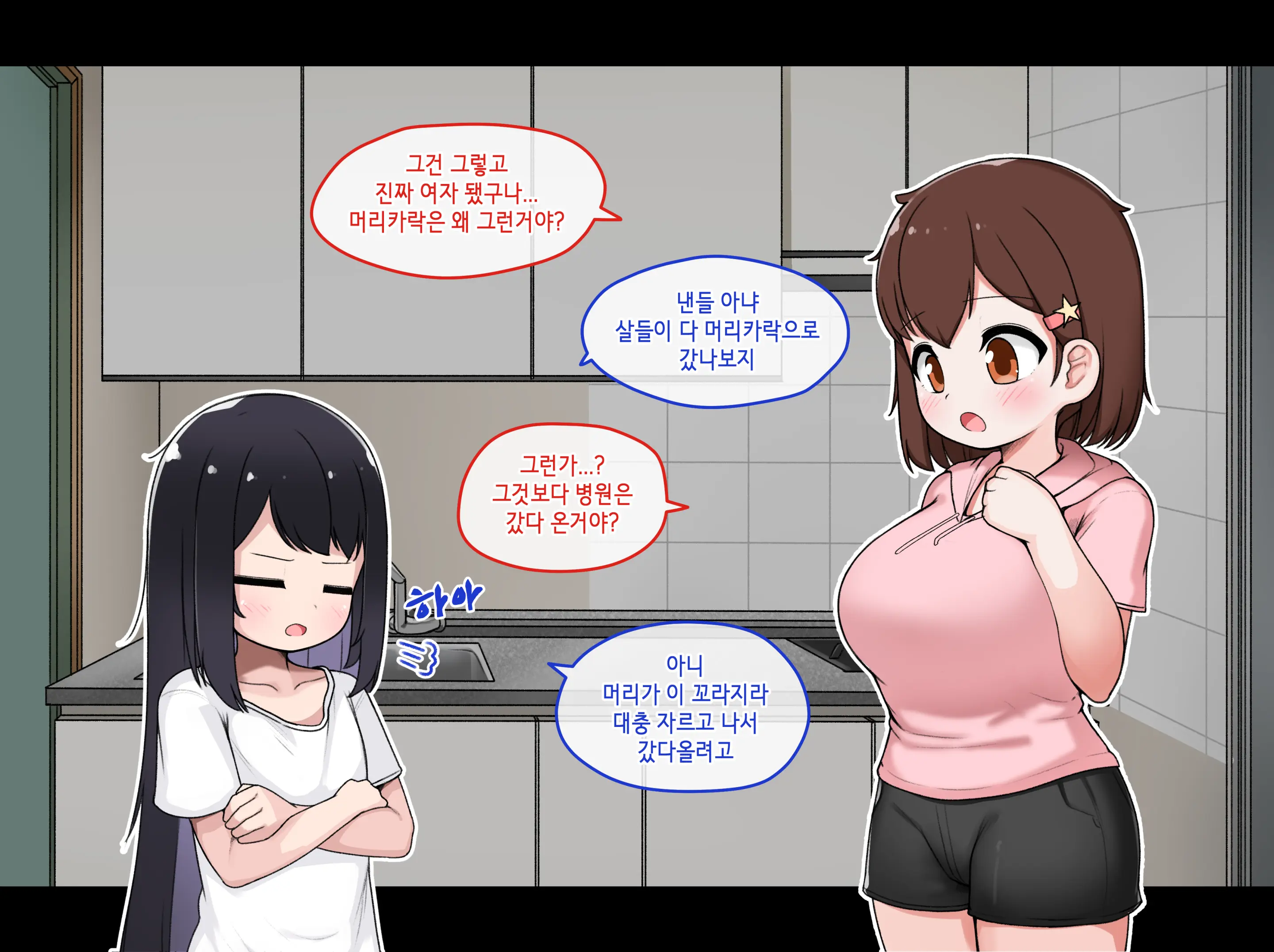 Ts Comic
